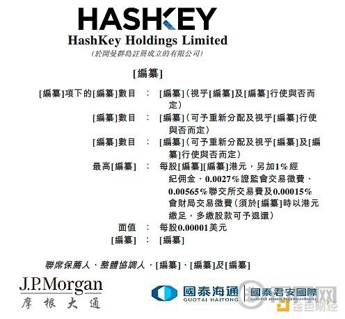 Hashkey\